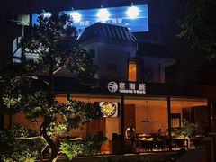 -宴南庭·闽味私房菜