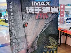 门面-佳兆业国际影城(惠州IMAX店)