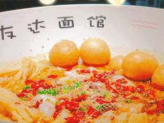 -友达面馆(广州总店)
