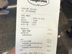 账单-哈根达斯(天河城店)