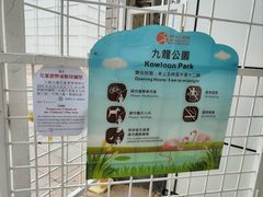 -九龙公园