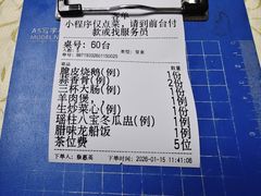 -禄源公·老莞诚饭店