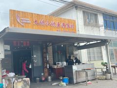 -大姚小姚面馆(九龙港路店)