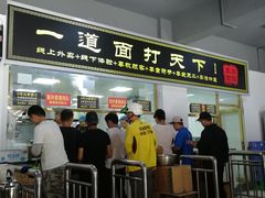 门面-王菊美食街·王菊面馆(总店)