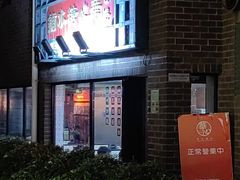 -香港華心糖水鋪(南西总店)