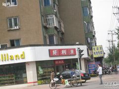 等信号灯-好利来(北顺城路店)