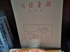 -良友书坊(安徽路店)