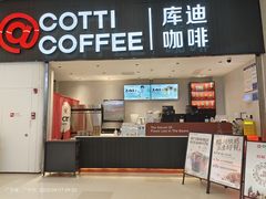 -库迪咖啡(越秀公园地铁站店)