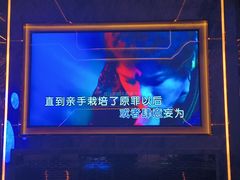 -INLOVE KTV(西溪印象城店)