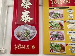 -榮泰米粉湯(Left Shop)