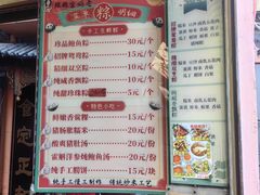 -老妈宫粽球
