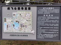 -成飞公园