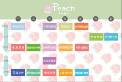 点击看大图 -Peach Yoga桃桃瑜伽塑形馆