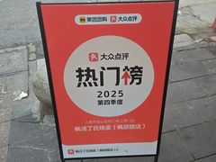-枫泾丁氏烧卖(枫丽路店)