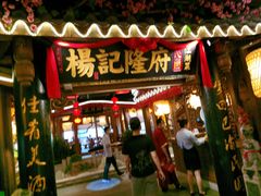 门面-杨记隆府(时代天街店)