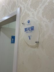 点击看大图 -海峡医疗美容医院