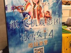 -万象影城(杭州万象城IMAX激光店)