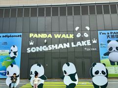 -东莞松山湖万象汇