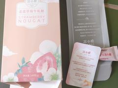-苏小糖(鼓浪屿三丘田花园店)