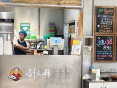 -刘文祥麻辣烫(蛇口店)