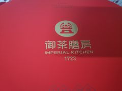 -御茶膳房皇家糕点博物馆(北京首店)