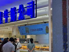 -红星前进面包牛奶公司(君太店)