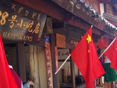 -88号小吃店·经典云南菜·地道纳西美食