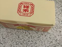 -祥禾饽饽铺·中式糕点(北京来福士店)