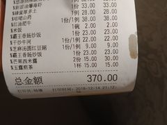 账单-YOYO悠游美食地图(西市城购物中心店)