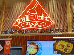 -伽喱博士 Dr.CURRY咖喱饭(太阳宫咖喱店)