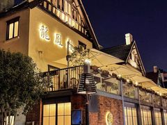 -香港龙凤楼(巨鹿路洋房店)