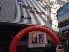 iphone_upload_pic-浙影时代影城·宁波东门银泰店(原宁波时代电影大世界)
