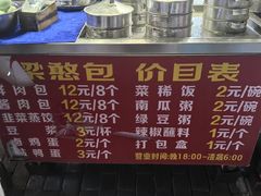 菜单-梁憨包(南岸回龙湾店)