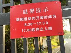 -东莞植物园