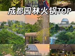 -茅草房·河畔园林火锅
