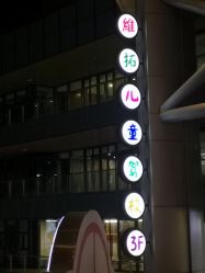 -维拓乐园(砂之船奥莱店)