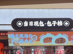 -乡村基·川味现炒大王(熙悦天街店)