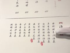 菜单-洋房火锅(新天地店)