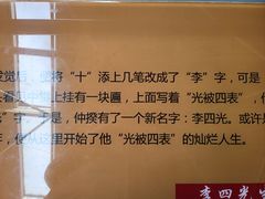 -中国第四纪冰川遗迹陈列馆