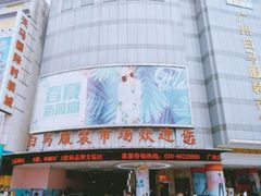 -广州白马服装市场