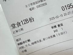 -华记潮州卤水车仔面(界限街店)