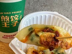 -煎饺王子(财富广场店)