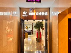 -汗腾格里·风味餐厅(新疆驻京办店)