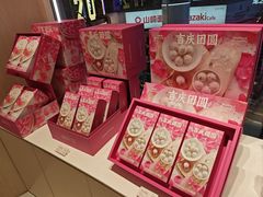 -好利来(上海长宁龙之梦店)