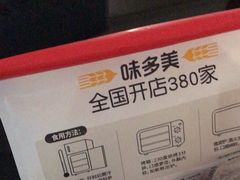 -味多美(江桥万达店)
