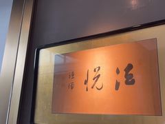 -觀芷隐轩