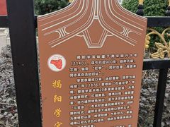 -揭阳学宫(榕城区)