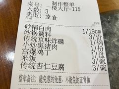 -砂锅居(西四店)