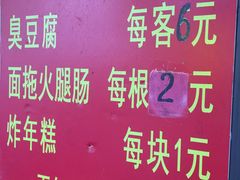 -阿婆油墩子(五里桥路188弄小区店)
