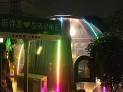 -汤记传菜(秀浦路店)